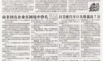 日本经济新闻爆料中国,中国最新动态解析”