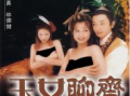 聊斋艳谭8在线观看,奇幻妖娆，激情四溢的奇幻之旅