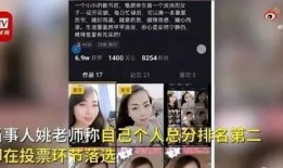 老安亲戚爆料视频播放,真实事件背后的惊人真相