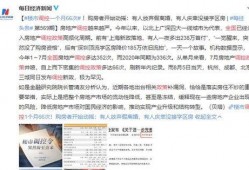 南通楼市最新爆料,价格波动、政策调整，购房者需谨慎！