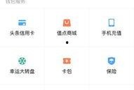 今日头条没有爆料选项,揭秘热门话题背后的真相，无爆料选项呈现独家视角