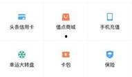 今日头条没有爆料选项,揭秘热门话题背后的真相，无爆料选项呈现独家视角